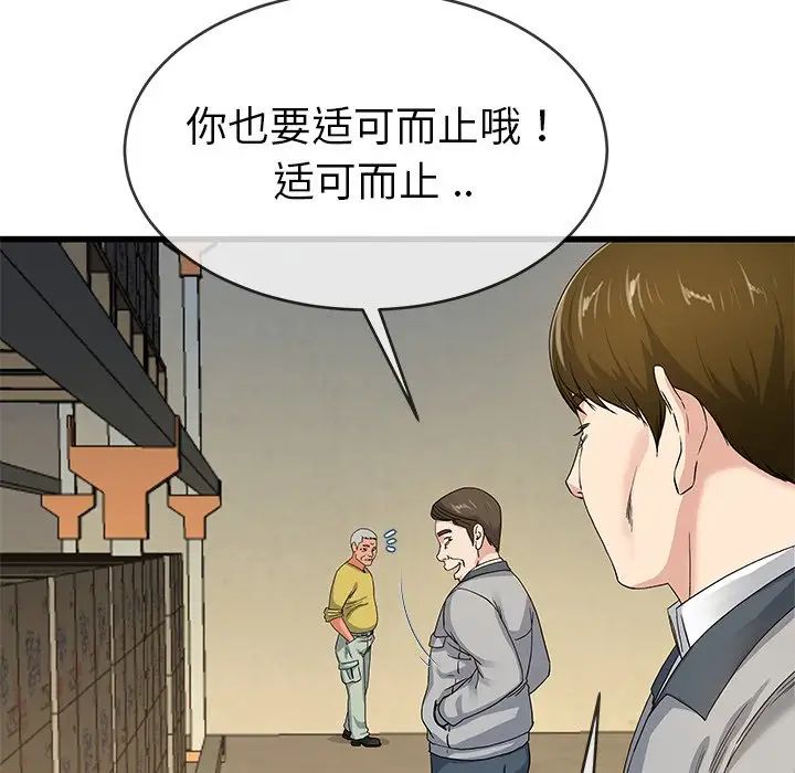 《单身爸爸想恋爱》漫画最新章节第44话免费下拉式在线观看章节第【22】张图片