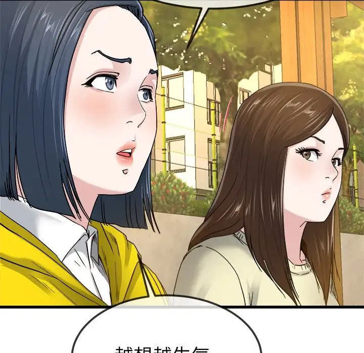 《单身爸爸想恋爱》漫画最新章节第45话免费下拉式在线观看章节第【93】张图片