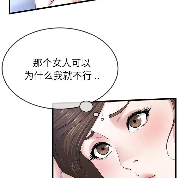 《单身爸爸想恋爱》漫画最新章节第45话免费下拉式在线观看章节第【17】张图片