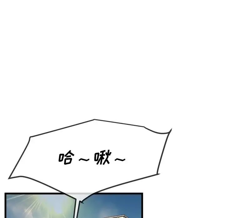 《单身爸爸想恋爱》漫画最新章节第45话免费下拉式在线观看章节第【111】张图片