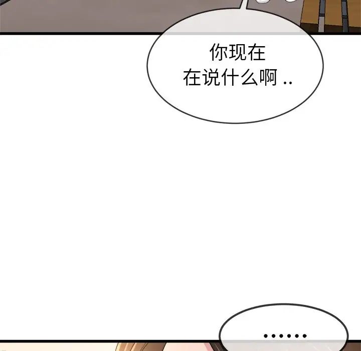 《单身爸爸想恋爱》漫画最新章节第45话免费下拉式在线观看章节第【90】张图片