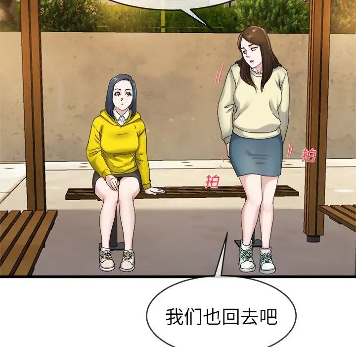 《单身爸爸想恋爱》漫画最新章节第45话免费下拉式在线观看章节第【102】张图片