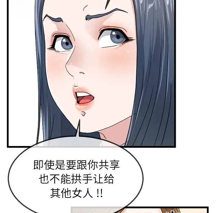 《单身爸爸想恋爱》漫画最新章节第45话免费下拉式在线观看章节第【95】张图片