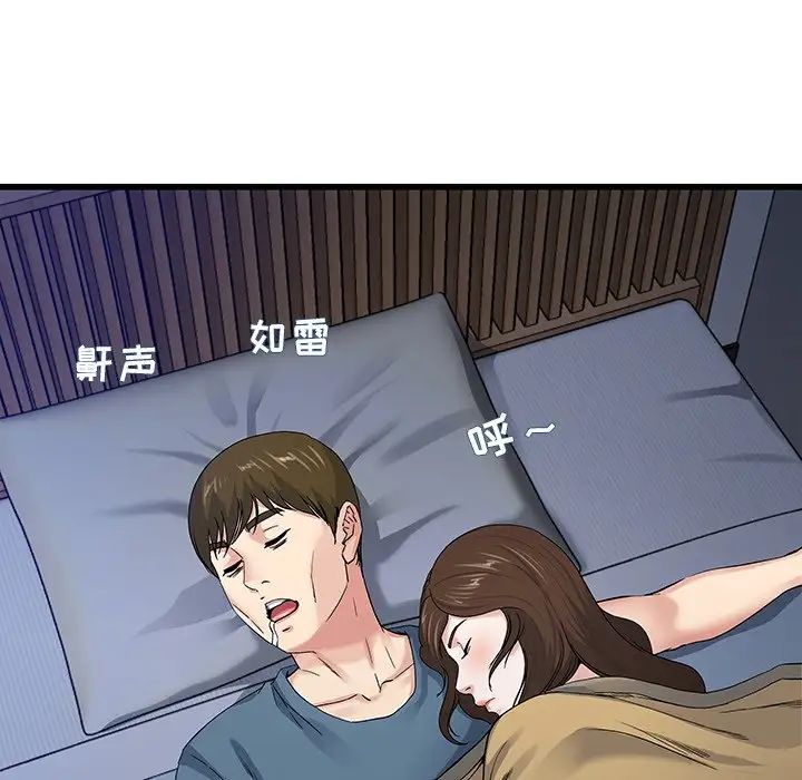 《单身爸爸想恋爱》漫画最新章节第45话免费下拉式在线观看章节第【9】张图片