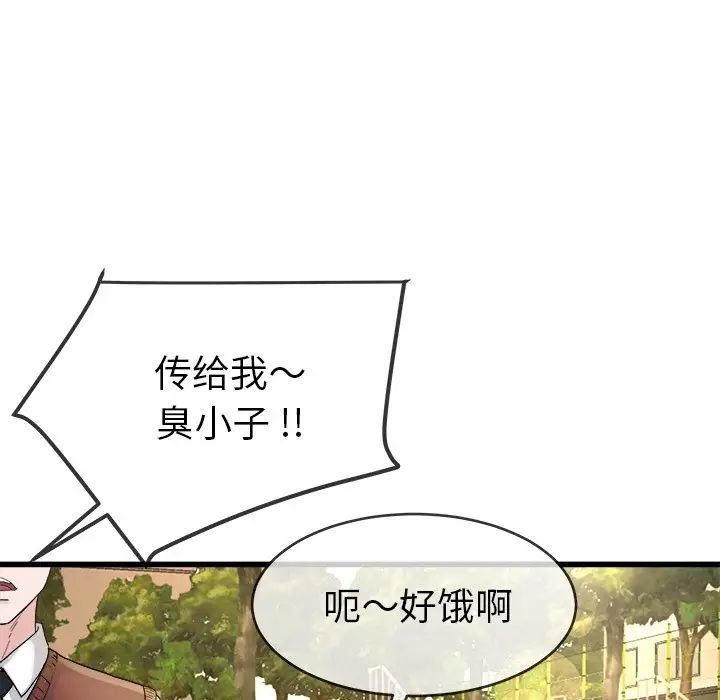 《单身爸爸想恋爱》漫画最新章节第45话免费下拉式在线观看章节第【51】张图片