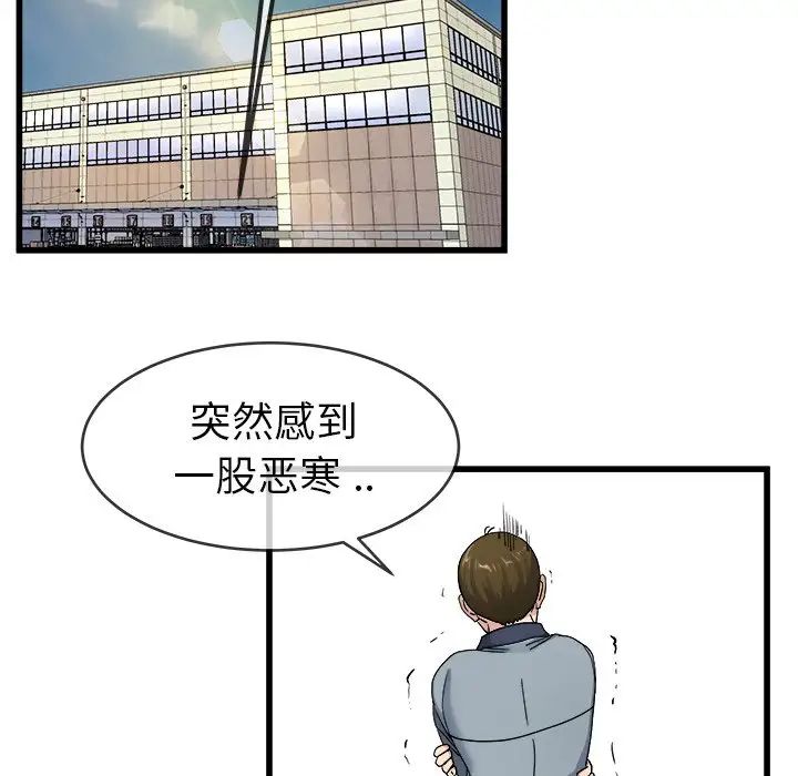 《单身爸爸想恋爱》漫画最新章节第45话免费下拉式在线观看章节第【112】张图片