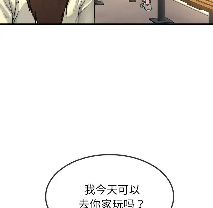 《单身爸爸想恋爱》漫画最新章节第45话免费下拉式在线观看章节第【63】张图片