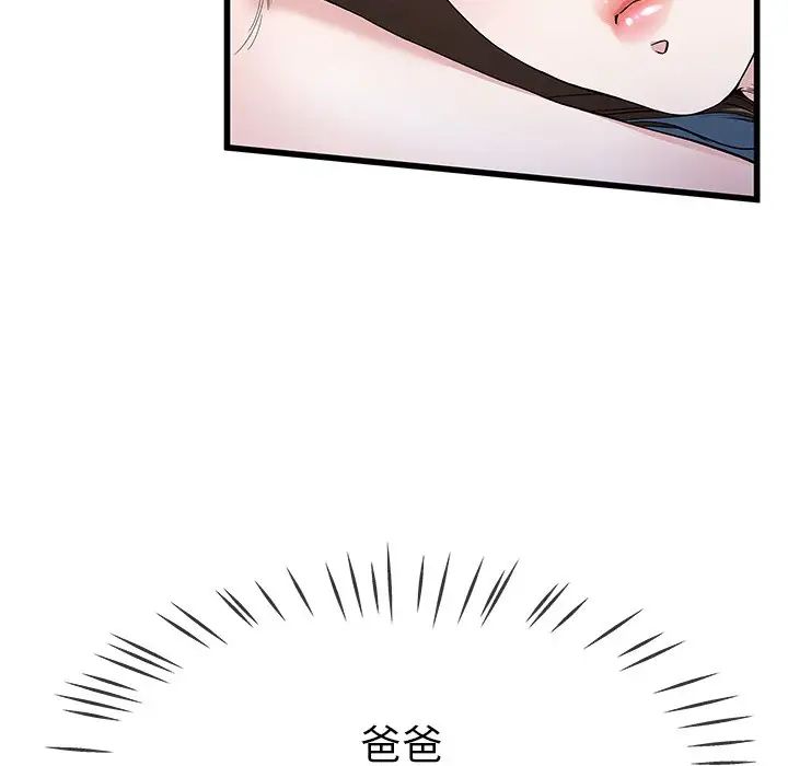 《单身爸爸想恋爱》漫画最新章节第45话免费下拉式在线观看章节第【18】张图片