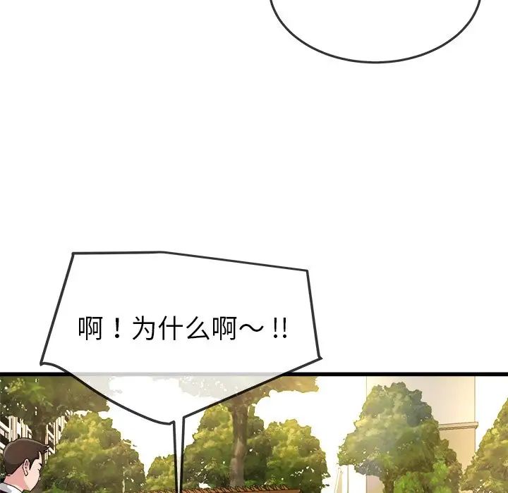 《单身爸爸想恋爱》漫画最新章节第45话免费下拉式在线观看章节第【65】张图片