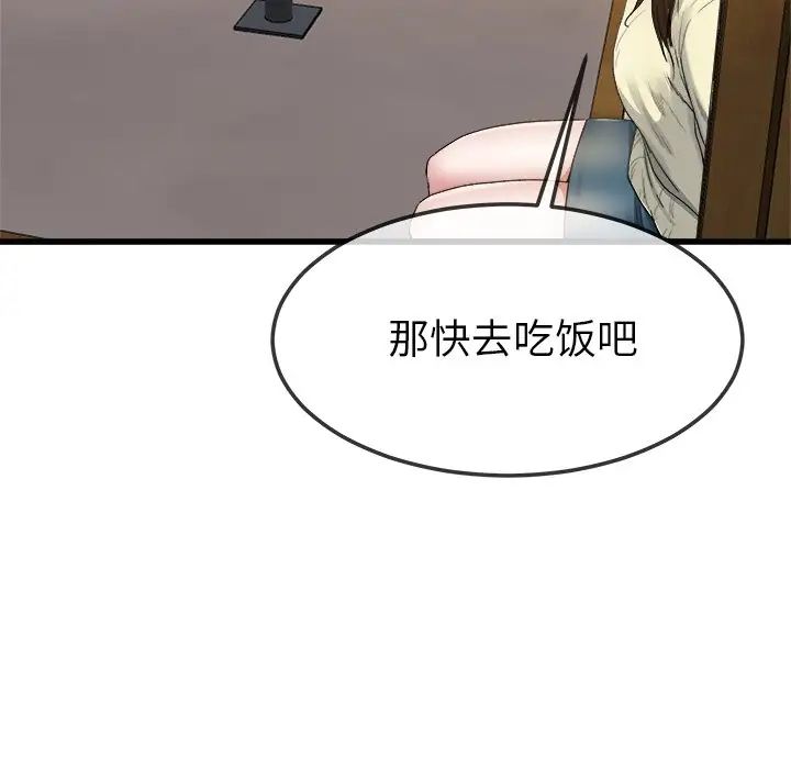 《单身爸爸想恋爱》漫画最新章节第45话免费下拉式在线观看章节第【54】张图片