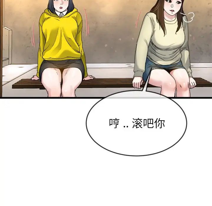 《单身爸爸想恋爱》漫画最新章节第45话免费下拉式在线观看章节第【73】张图片