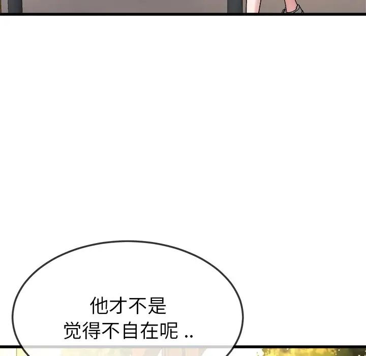 《单身爸爸想恋爱》漫画最新章节第45话免费下拉式在线观看章节第【70】张图片