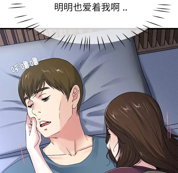 《单身爸爸想恋爱》漫画最新章节第45话免费下拉式在线观看章节第【19】张图片