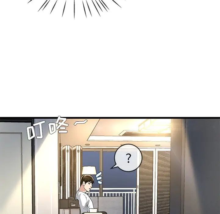 《单身爸爸想恋爱》漫画最新章节第46话免费下拉式在线观看章节第【103】张图片