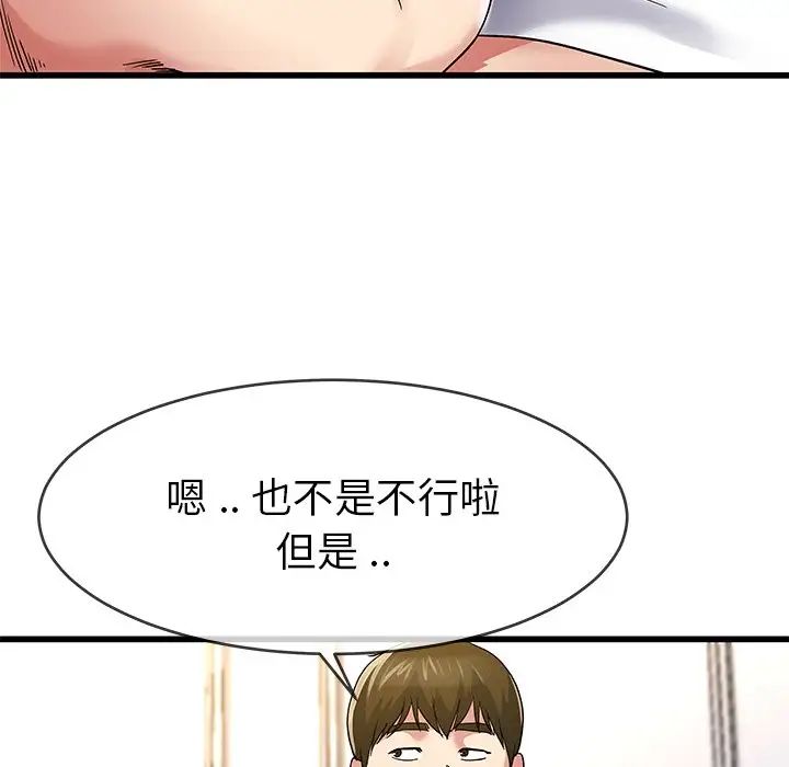 《单身爸爸想恋爱》漫画最新章节第46话免费下拉式在线观看章节第【52】张图片