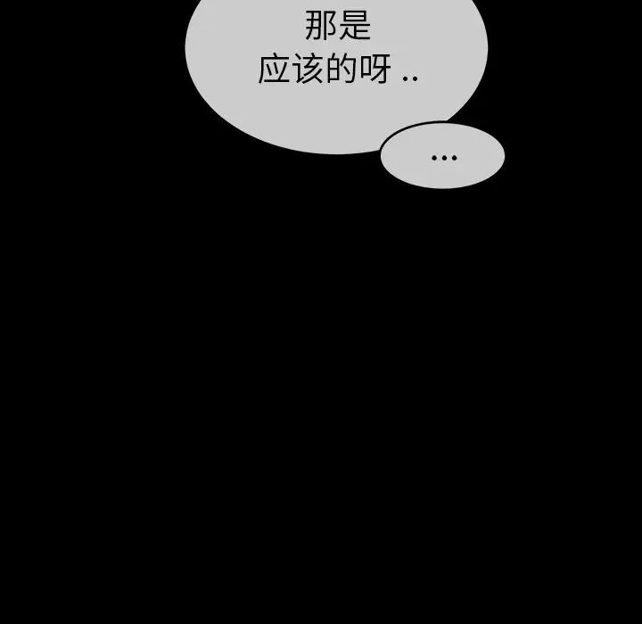 《单身爸爸想恋爱》漫画最新章节第46话免费下拉式在线观看章节第【68】张图片