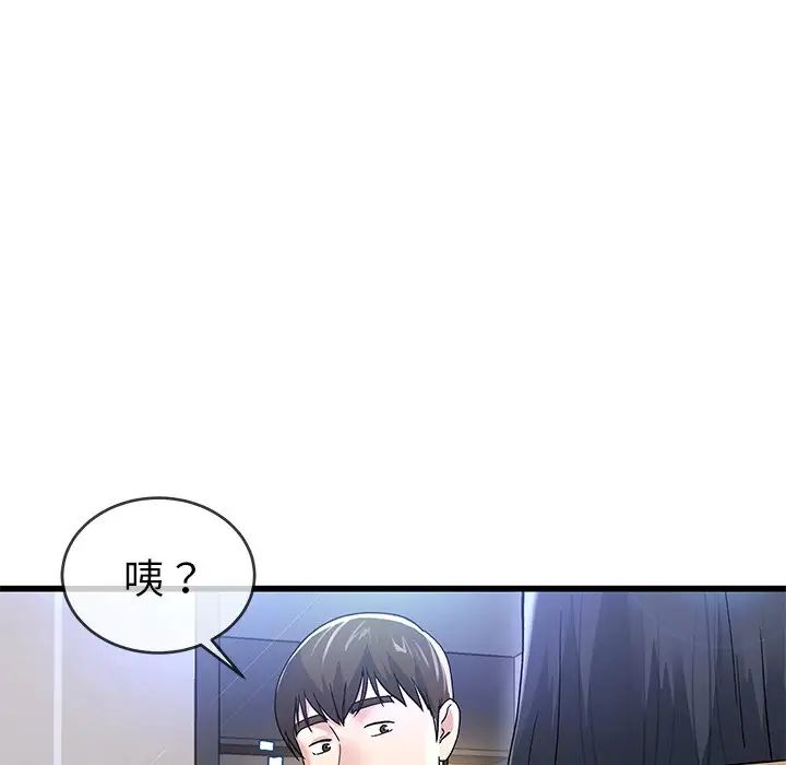 《单身爸爸想恋爱》漫画最新章节第46话免费下拉式在线观看章节第【110】张图片