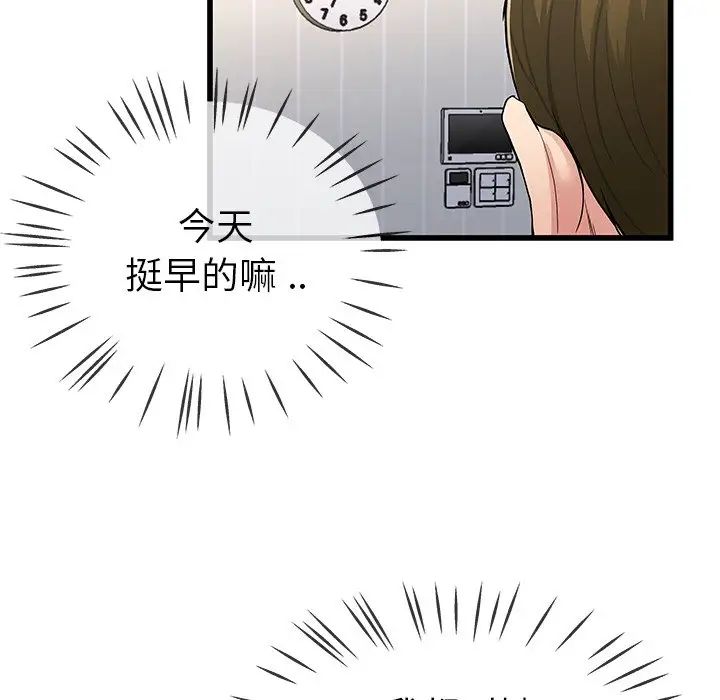 《单身爸爸想恋爱》漫画最新章节第46话免费下拉式在线观看章节第【106】张图片