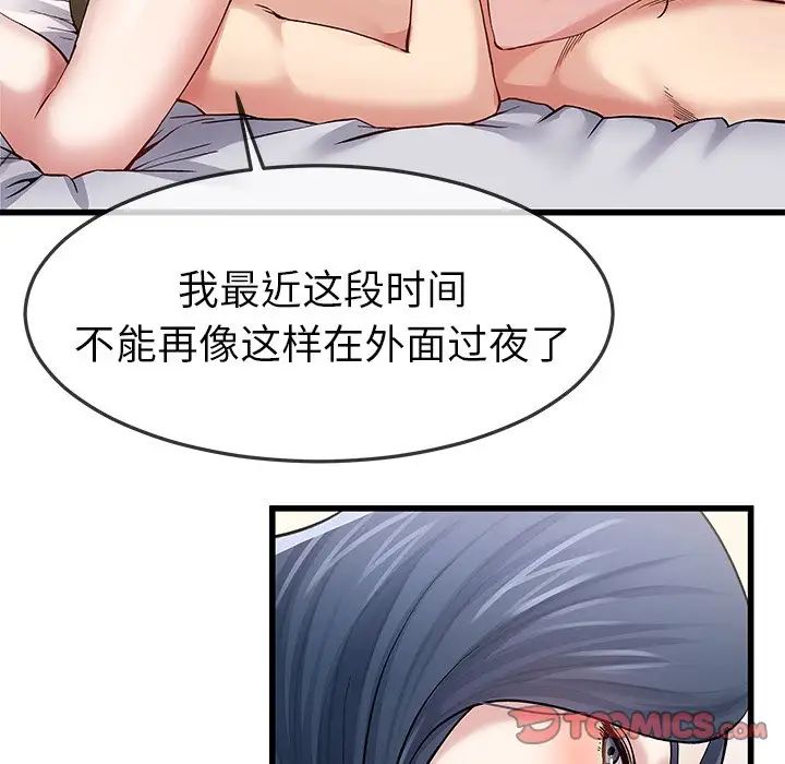 《单身爸爸想恋爱》漫画最新章节第46话免费下拉式在线观看章节第【22】张图片