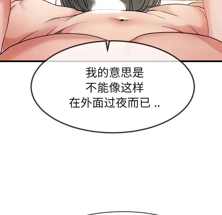 《单身爸爸想恋爱》漫画最新章节第46话免费下拉式在线观看章节第【43】张图片