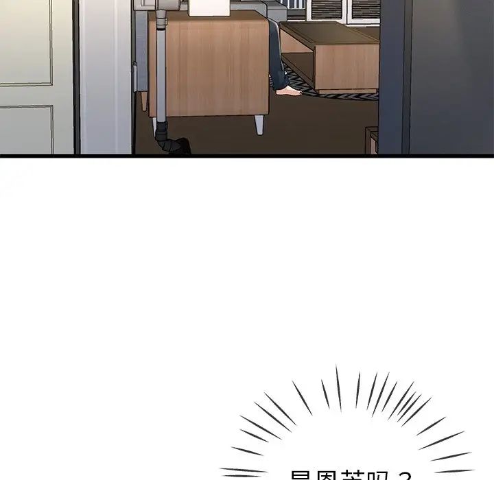 《单身爸爸想恋爱》漫画最新章节第46话免费下拉式在线观看章节第【104】张图片