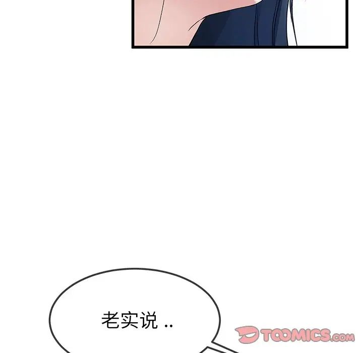 《单身爸爸想恋爱》漫画最新章节第46话免费下拉式在线观看章节第【62】张图片