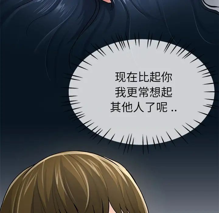 《单身爸爸想恋爱》漫画最新章节第46话免费下拉式在线观看章节第【101】张图片