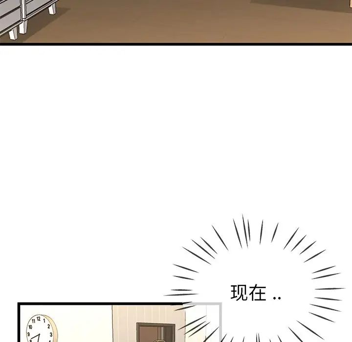 《单身爸爸想恋爱》漫画最新章节第46话免费下拉式在线观看章节第【95】张图片