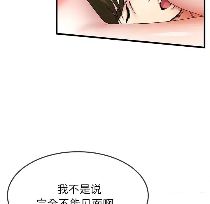 《单身爸爸想恋爱》漫画最新章节第46话免费下拉式在线观看章节第【39】张图片