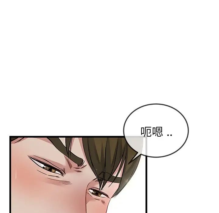 《单身爸爸想恋爱》漫画最新章节第46话免费下拉式在线观看章节第【59】张图片