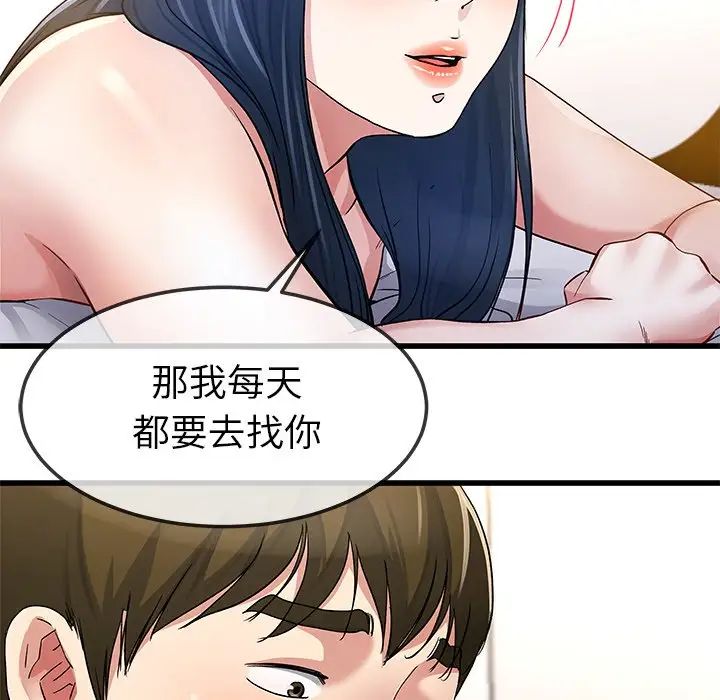 《单身爸爸想恋爱》漫画最新章节第46话免费下拉式在线观看章节第【55】张图片