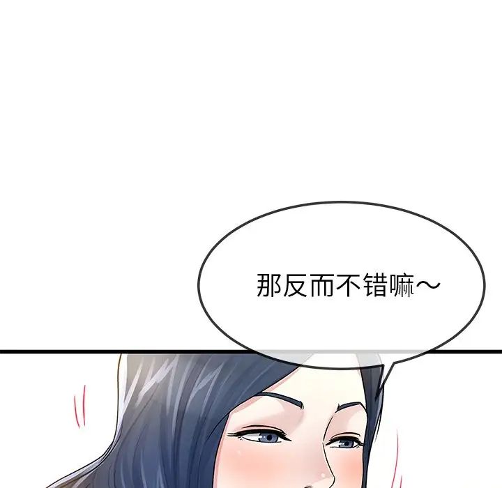 《单身爸爸想恋爱》漫画最新章节第46话免费下拉式在线观看章节第【54】张图片