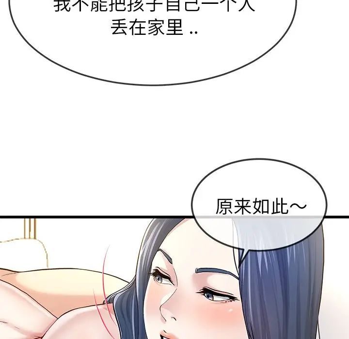 《单身爸爸想恋爱》漫画最新章节第46话免费下拉式在线观看章节第【25】张图片