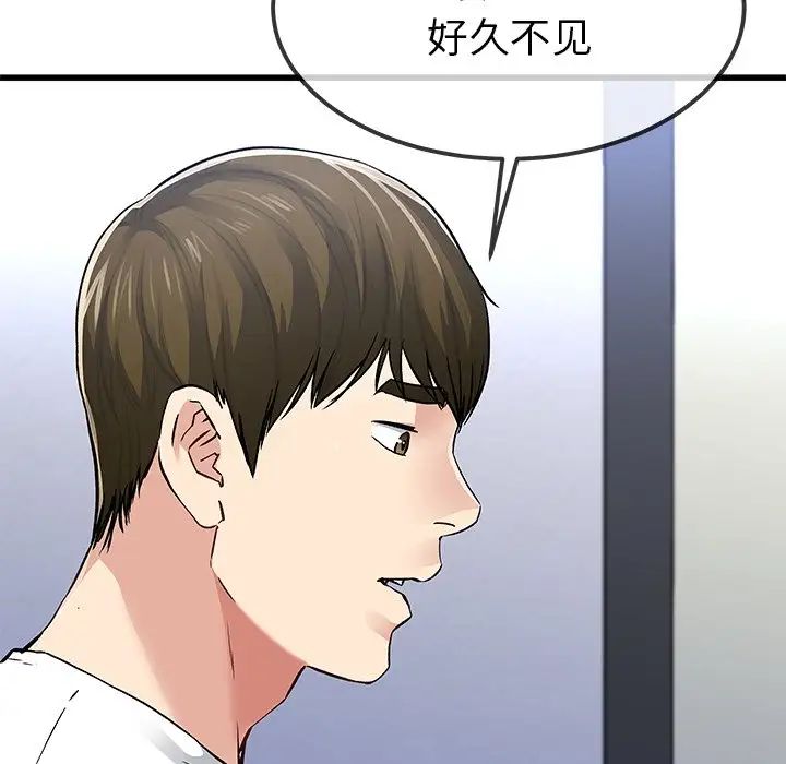 《单身爸爸想恋爱》漫画最新章节第47话免费下拉式在线观看章节第【8】张图片