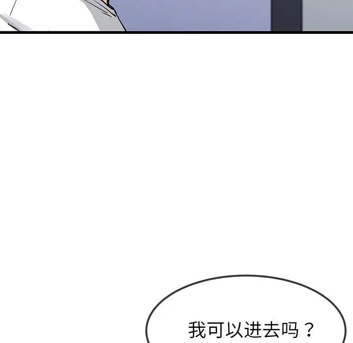 《单身爸爸想恋爱》漫画最新章节第47话免费下拉式在线观看章节第【9】张图片