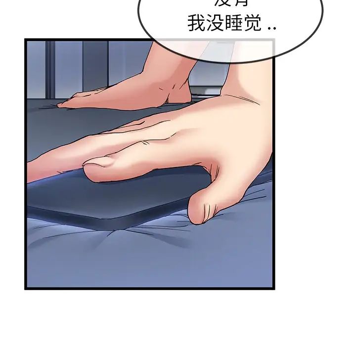 《单身爸爸想恋爱》漫画最新章节第47话免费下拉式在线观看章节第【110】张图片