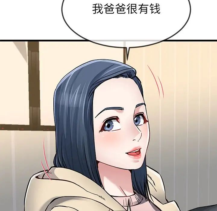 《单身爸爸想恋爱》漫画最新章节第47话免费下拉式在线观看章节第【64】张图片