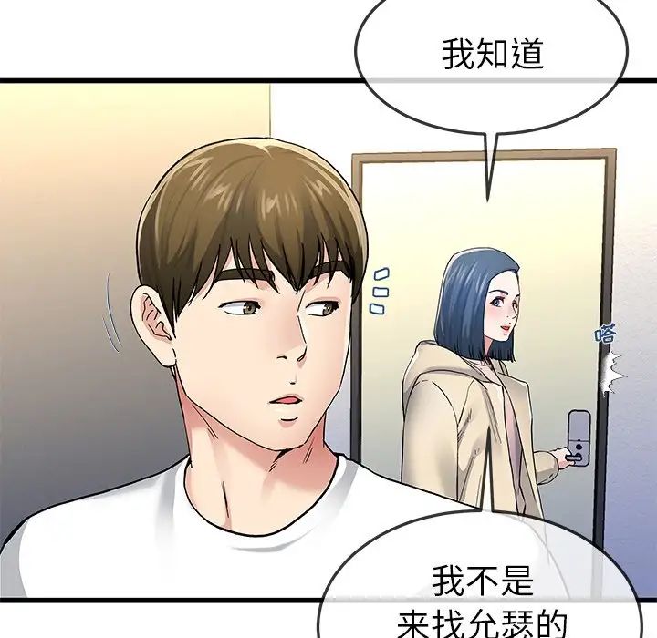 《单身爸爸想恋爱》漫画最新章节第47话免费下拉式在线观看章节第【13】张图片