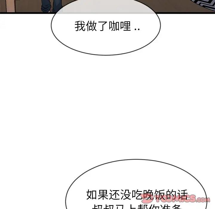 《单身爸爸想恋爱》漫画最新章节第47话免费下拉式在线观看章节第【24】张图片