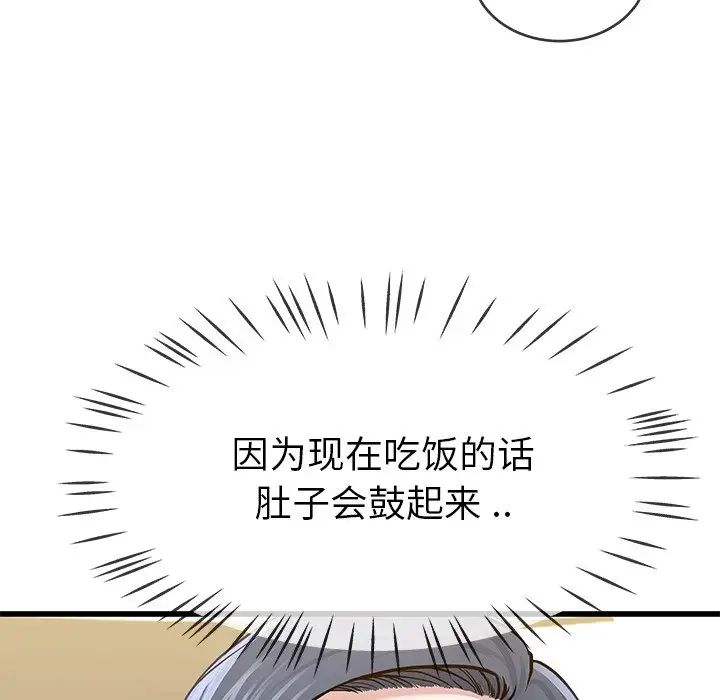 《单身爸爸想恋爱》漫画最新章节第47话免费下拉式在线观看章节第【30】张图片