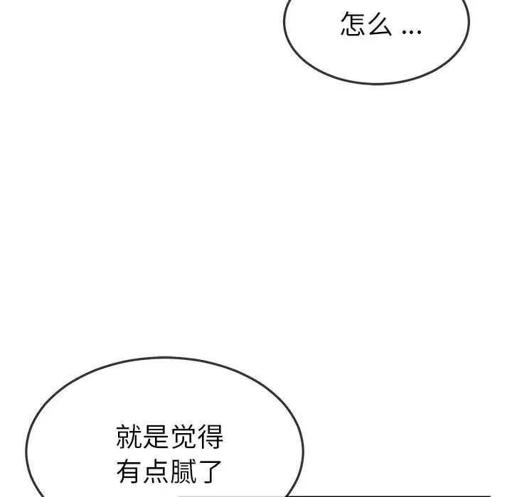 《单身爸爸想恋爱》漫画最新章节第47话免费下拉式在线观看章节第【51】张图片