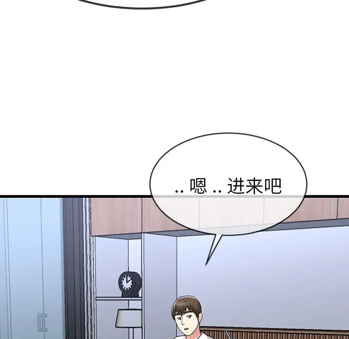 《单身爸爸想恋爱》漫画最新章节第47话免费下拉式在线观看章节第【112】张图片