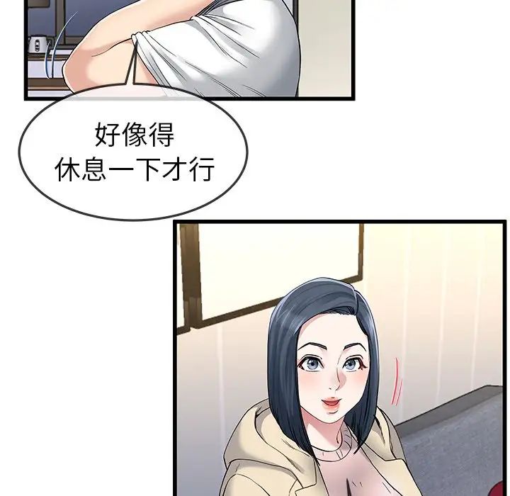 《单身爸爸想恋爱》漫画最新章节第47话免费下拉式在线观看章节第【84】张图片