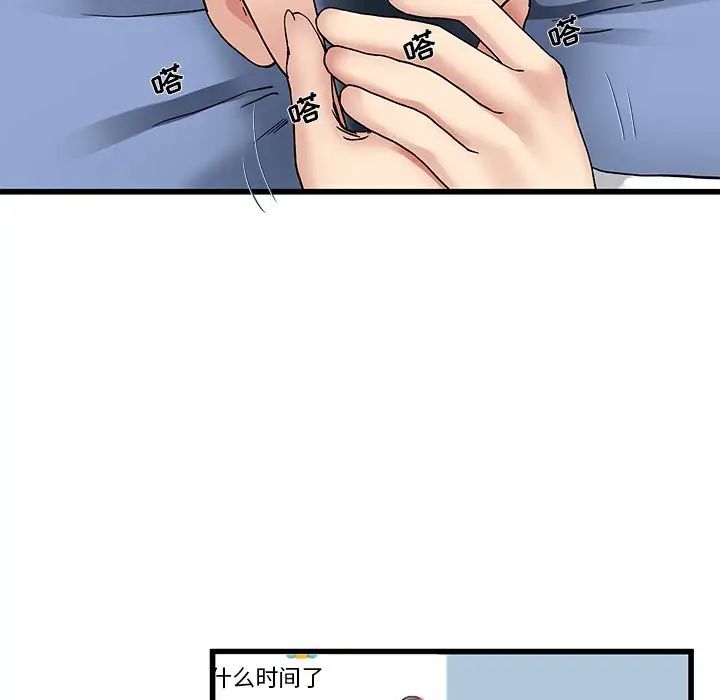 《单身爸爸想恋爱》漫画最新章节第47话免费下拉式在线观看章节第【101】张图片