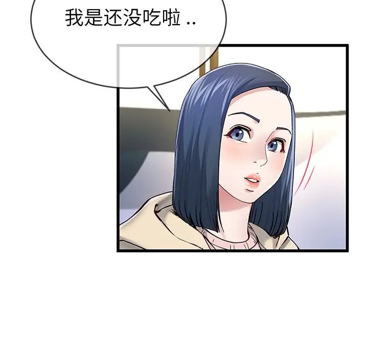 《单身爸爸想恋爱》漫画最新章节第47话免费下拉式在线观看章节第【26】张图片