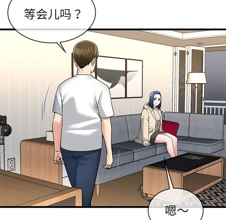 《单身爸爸想恋爱》漫画最新章节第47话免费下拉式在线观看章节第【29】张图片