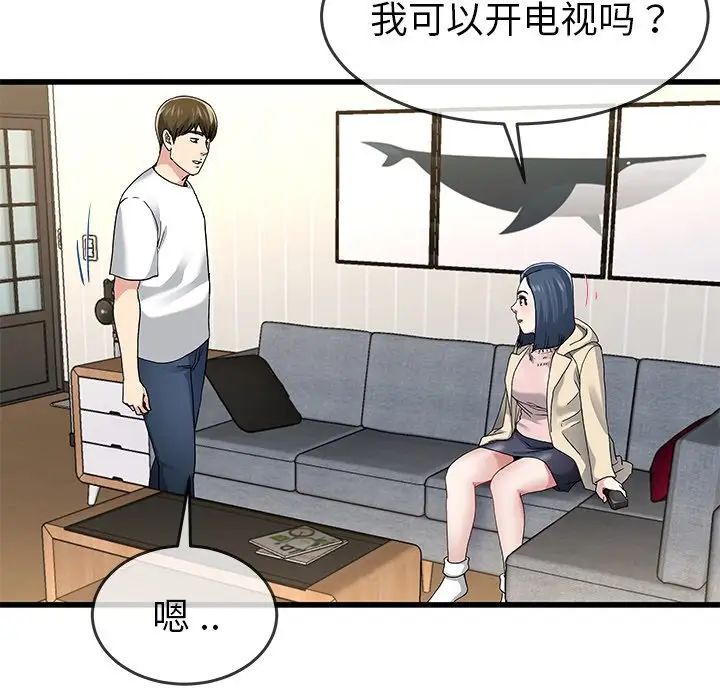 《单身爸爸想恋爱》漫画最新章节第47话免费下拉式在线观看章节第【36】张图片