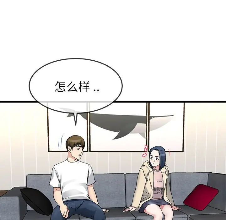 《单身爸爸想恋爱》漫画最新章节第47话免费下拉式在线观看章节第【46】张图片