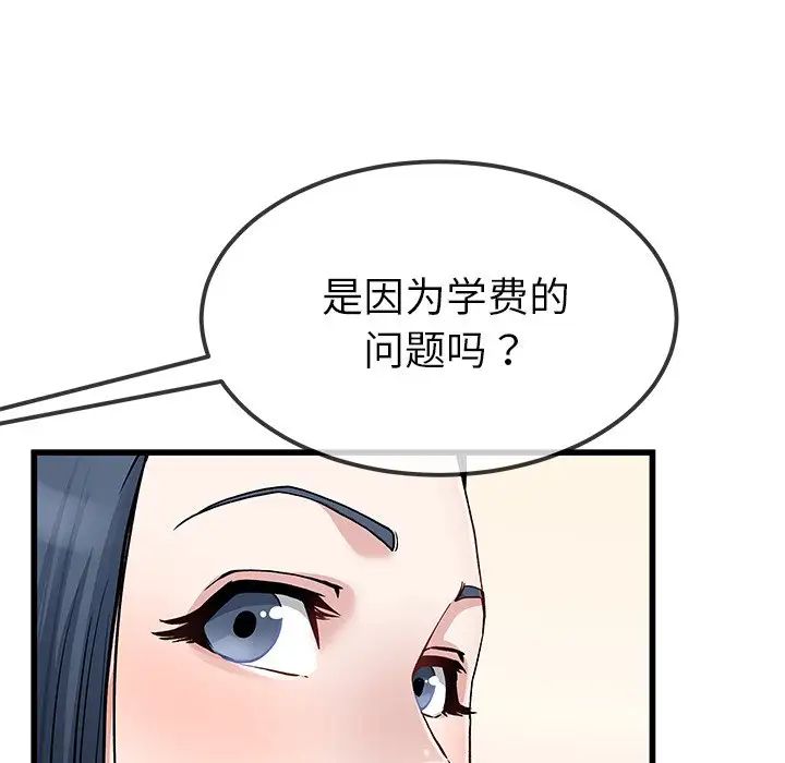 《单身爸爸想恋爱》漫画最新章节第47话免费下拉式在线观看章节第【58】张图片