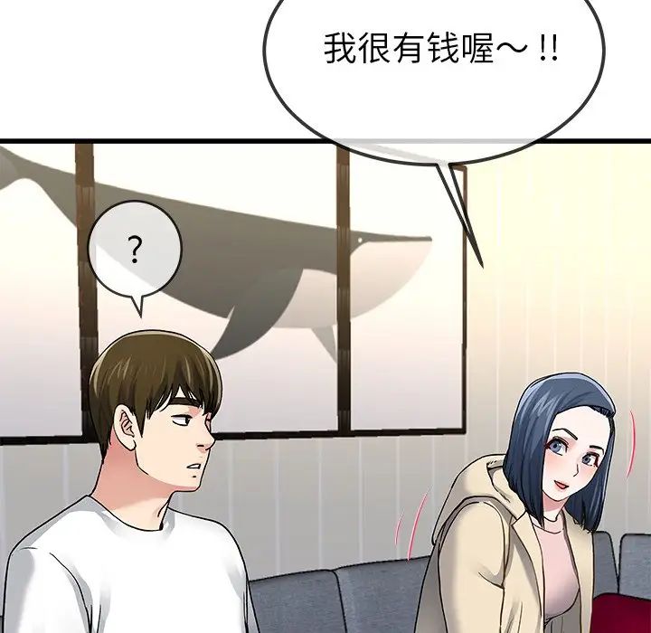 《单身爸爸想恋爱》漫画最新章节第47话免费下拉式在线观看章节第【62】张图片